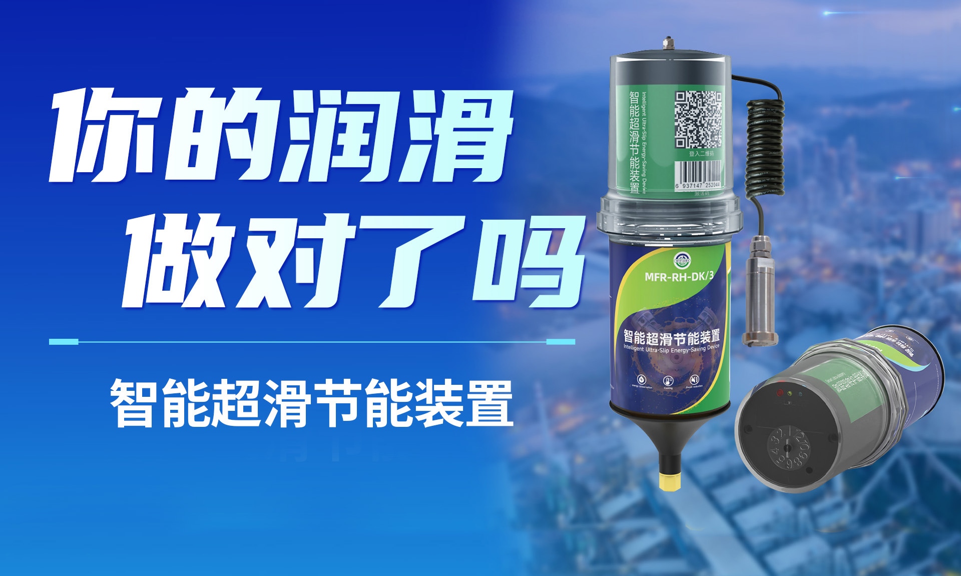 你的潤滑做對了嗎？