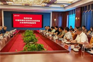 架起供需橋梁 賦能特鋼升級一一特鋼協(xié)會首次組織供應(yīng)商走訪特鋼企業(yè)活動(dòng)紀(jì)實(shí)