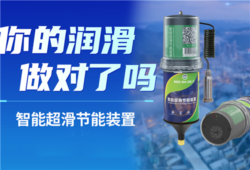 你的潤滑做對了嗎？